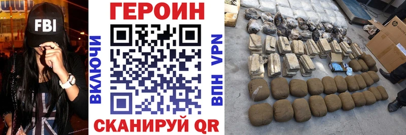 ГЕРОИН хмурый  Унеча 