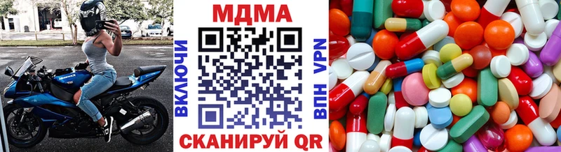 МДМА кристаллы  сайты даркнета официальный сайт  Унеча 